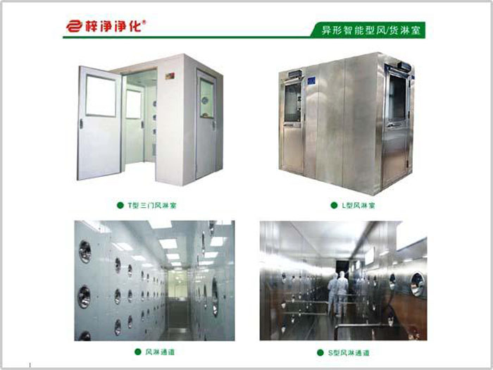 風(fēng)淋室和貨淋室如何確定安裝位置？